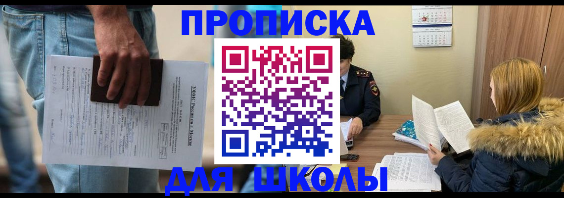 временная регистрация адрес в Льгове