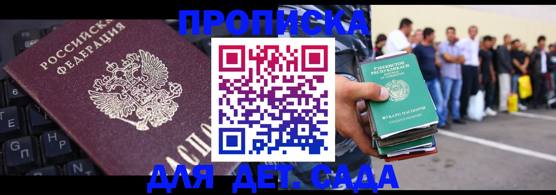 временная регистрация для школы в Льгове