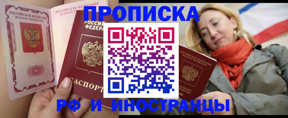 прописка регистрация в Льгове