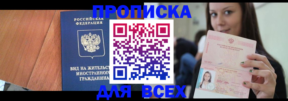 пропишу в квартире в Льгове