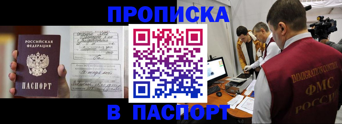 прописка паспорт в Льгове