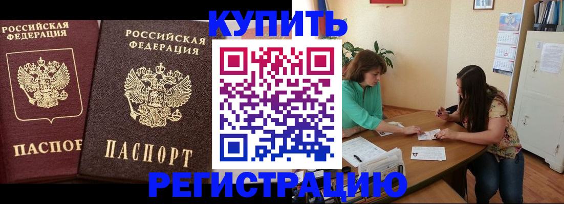 временная регистрация гарантия в Льгове